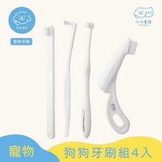小小毛孩 Little.poppet 寵物護齦軟毛牙刷, 1個, 狗狗牙刷組4入