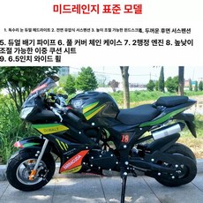 웰라운디드 포켓바이크 미니 실내미니바이크, 1개, 미디엄 레이싱 2행정 중급 (혼합 연료)