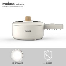 내솥분리 멀티포트 분리형 냄비 라면 라면팟 쿠커 포트, 펄 화이트, A. 펄 화이트