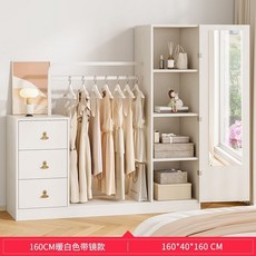 奶油風臥室鬥櫃掛衣架一體收納櫃 靠墻抽屜儲物櫃 多功能床尾整理櫃, 160-三斗櫃+四格櫃+掛衣架+鏡子, 1個