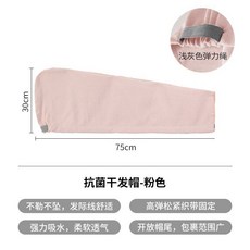 SHIMOYAMA 霜山 抗菌速干干发帽 强吸水包头巾