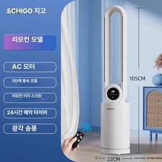 더패스터 날개없는선풍기 타워형 1개 무팬 리모컨, W3S 2 터치, 기본 색상