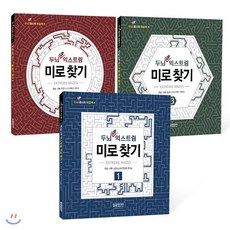 두뇌 UP 익스트림 미로 찾기 세트, 달곰미디어, 편집부 편저
