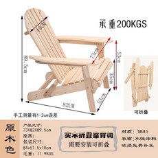프리미엄 썬베드 풀장 라운지 야외 접이식 해변 원목 비치체어 커피컬러, 1개, A. 원목 73x82x89.5cm