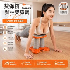 彈彈撐支架俯臥撐訓練器, 升級橙色, 無