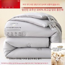 호주산양모이불 천연양털이불 알파카이불 100 사계절용 봄가을 겨울따뜻한 겨울 싱글 더블, 200x230cm 6kg 두꺼운 겨울 이불, 그레이 +   클래스 A 클라우드 벨벳 원단