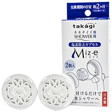 Takagi 日本 JSC001 蓮蓬頭除氯淨水濾芯 (2入組)