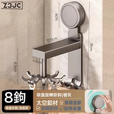 Z3JC 吸盤廚房旋轉掛鉤壁掛式置物架廚具收納架鍋鏟勺子鏟子免打孔架子, 1個, 吸盤式-槍灰廚房旋轉8鉤:如圖
