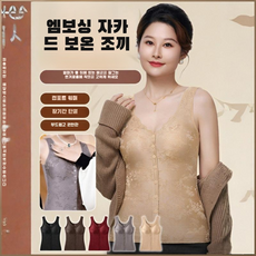 중장년층을 위한 엠보싱 자카드 보온 조끼 여성용 겨울 보온 내의/일상생활용 편안함/엠보싱 패턴 뛰어난 보온성/부드러운 소재