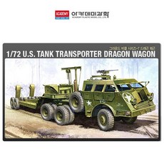 아카데미 1대72 미군 전차 수송차량 드래곤 웨건sy_, 제이큐 미군 1대72 전차 웨건 13409 드래곤 수송