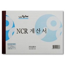 우진 계산서 NCR (5묶음), 1개, 5매