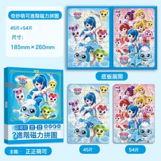 DFMEI 進階磁力拼圖奇妙萌可盼盼萌可勇氣愛心萌可磁性拼圖3-9歲玩具, 1個, (正正萌可) 塑封:如圖, 1片