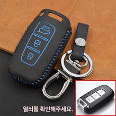 차 키홀더 차키 케이스 키커버 세트 차박용 보호 TPU, 1개, 스마트 블루