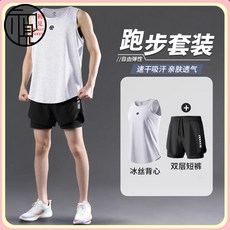 2025夏季新款高彈口袋速幹透氣運動背心短褲套裝通用訓練跑步裝備