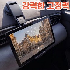 세이보링 차량 흡착식 아이패드 갤럭시탭 태블릿 거치대, 블랙, 1개