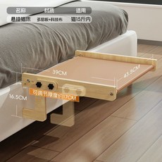 掛床邊貓窩 貓掛床 貓咪床邊吊床 貓床 寵物床 掛式貓吊床 貓吊床邊貓窩掛式貓咪吊床懸掛式床邊掛床貓窩掛加寬貓床架, 1個, 貓抓布掛床