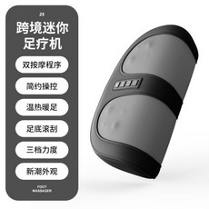 Z5 足部按摩器 腿部熱敷揉捏腳底按摩儀, 黑色,其他规格
