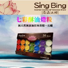 Sing Bing 芯品工坊 酥油燈, 七彩, 12個