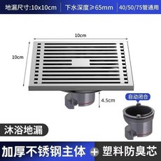 全銅加厚地漏 防臭防蟲大排量 適用衛生間浴室洗衣機, 1個, 鍍銅款直條單用地漏 非銅材質