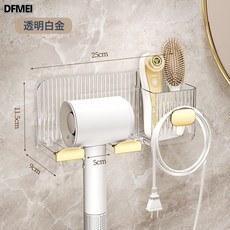 DFMEI 吹風機架免打孔衛生間掛架浴室壁掛式通用電吹風架子吹風機置物架, 1個, 【特厚 掉落包賠】透明白金:如圖