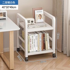 철제 이동식 책선반 거실 수납장 서재 오픈형 다층 좁은 틈새 A.2단 화이트 30CM 40CM 발패드+바퀴