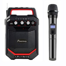Powerway 巧樂型無線藍牙行動音箱，多功能KTV擴音機，附麥克風, 巧樂型