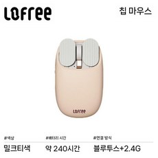 로프리 EP115 무선 블루투스 마우스 귀여운, 베이지