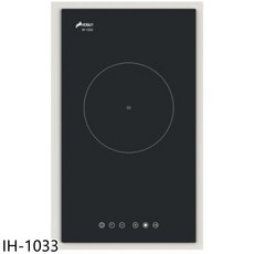 IH-1033 單口電陶爐，觸控式操作，多段火力調節，易清潔面板，安全保護裝置, Free