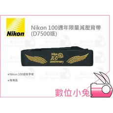 Nikon 尼康100週年限量減壓背帶(D7500版) 數位小兔 全球限量5000條 一百週年紀念稀有品, 1個