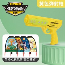 可愛風箏彈射玩具槍C16C 親子互動迷你趣味兒童玩具, 1個, 黃色手槍（風箏圖案隨機）