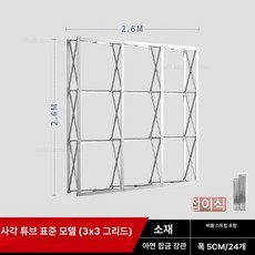 접이식 포토월 행사장 이동식 포토존 전시부스 현수막, 1개, 고강도 강관 3x3 260x260cm