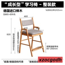 實木兒童學習椅 學生寫字椅 兒童餐椅 成長椅 多功能靠背椅, 亞麻灰色軟包升降椅(整裝款)