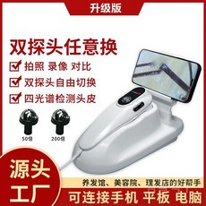두피 진단기 모발 현미경 피부 카메라 검사 스케일링 모낭 USB연결 휴대용 핸드폰, 흰색 USB 50/200배 듀얼