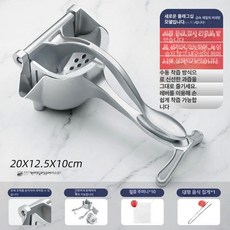 다기능 착즙기 수동 쥬서기 가정용 핸드형 휴대용 압착 업소용 미니 과일프레스, 2. 사이즈A + 필터 10개, 기본 모델명/품번