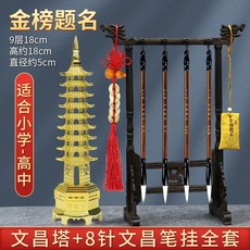 원목 붓거치대 서예 보관홀더, 1개, D. 계목 8침+9단 문창탑
