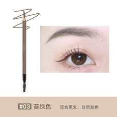 Judydoll橘朵柔焦眉筆 三角眉筆 砍刀眉筆 打造自然野生眉, 03#苔綠色, 1個