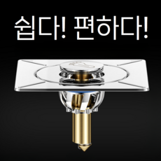 그리버 편하게 밟아쓰는! 냄새박멸 해충박멸 하수구트랩, 1개