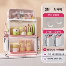 이유식기보관함 식기 젖병건조대 정리대 다용도 수납 식기건조대 그릇, 기본 모델명/품번, 체리블라썸핑크 삼중층 냄비뚜껑홀더 포함