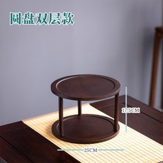 桌面博古架茶架展示架小型實木紫砂壺擺放茶葉茶具杯收納柜置物架置物架收納架居家收納桌上收納陳列架抽屜收納桌麵置物架, 【圓盤二層】納寶閣, 1個