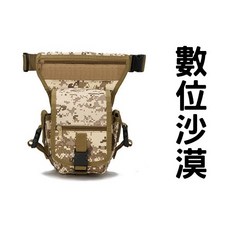 黑皮釣具 多功能戰術腿包 路亞包 騎士腰包 露營工具包 大容量, 數位沙漠