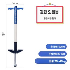 성인용 스카이콩콩 바운싱 콩콩이 스틱 러너 스프링
