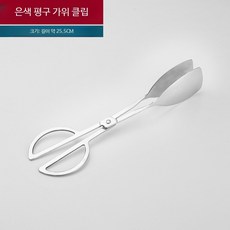 뷔페 집게 받침대 샐러드바 캠핑 음식 선반 거치대 쟁반 빵집게 업소용 스테인리스 조리 도구