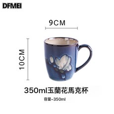 DFMEI 日韓釉下彩玉蘭花手繪深盤湯碗家用麪碗日式碗碟組合創意魚盤, 1個, 馬克杯