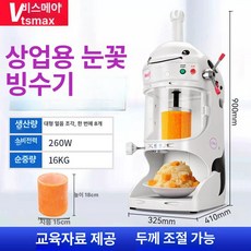 자동 빙수기 빙수기계 얼음빙수 팥빙수 얼음분쇄기 우유빙수 돌고래형, 백색 돌고래형 방진커버 있음 상업용 대빙주, 기본 색상