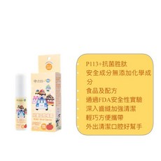 【oh care歐克威爾】波力救援小英雄兒童口腔噴霧 口腔護理, 1個, 蘋果,15ml