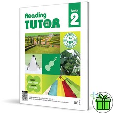 2026 리딩튜터 주니어 레벨 2, 영어영역