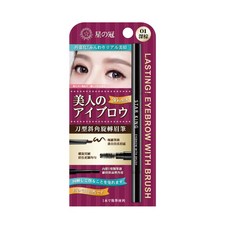 星之冠 刀型斜角旋轉眉筆, 01深棕, 1個