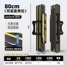 JUQIWAN 125cm 雙層直筒漁具包 600D牛津布 防刮耐磨, 【600D加厚面料】牛津布雙層80CM