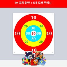 신발 던지기 점수판 과녁판 게임 소풍 행사 1m 타겟판+모래주머니 5개, 1개, 1m 표적판 + 모래주머니 5개