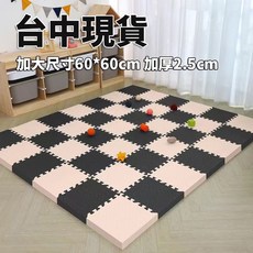 巧拼地墊 加大60*60厚2.5公分 客製多色組合 隔涼防摔 遊戲地墊 運動墊 防潮 爬爬墊 爬行墊 (隔日達), 紫色+米白,6片【60*60*2.5】, 1個
